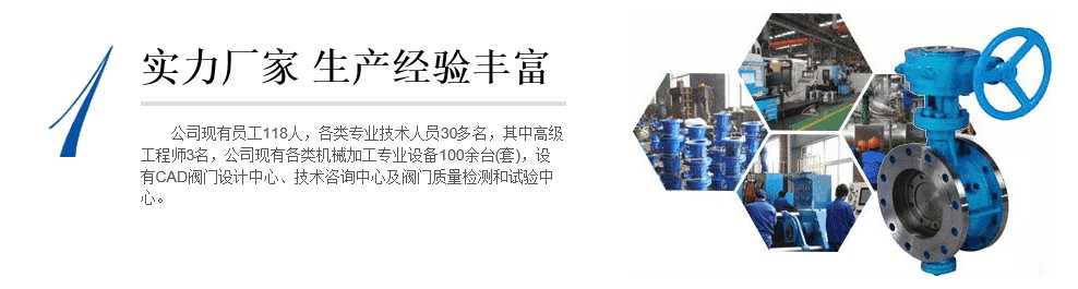 為什么選擇北高科閥門合作？